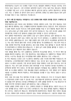 현대자동차 촉탁계약직 합격 자기소개서와 면접자료-4