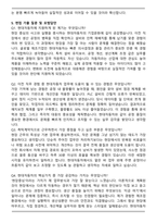 현대자동차 촉탁계약직 합격 자기소개서와 면접자료-5