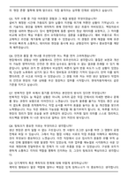 현대자동차 촉탁계약직 합격 자기소개서와 면접자료-6