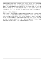현대자동차 촉탁계약직 합격 자기소개서와 면접자료-7
