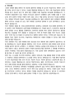건국대학교 예술디자인대학원 미술치료학 학업계획서-4