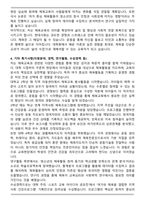 연세대학교 교육대학원 체육 및 여가전공 학업계획서-4
