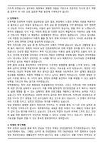연세대학교 일반대학원 간호학과 학업계획서-2