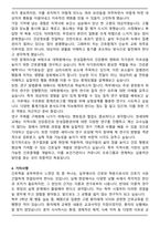 연세대학교 일반대학원 간호학과 학업계획서-3