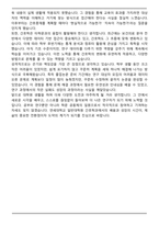 연세대학교 일반대학원 간호학과 학업계획서-4