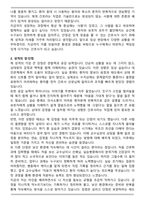 오산한국병원 2026년 신규간호사 자기소개서와 면접자료-2