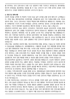 오산한국병원 2026년 신규간호사 자기소개서와 면접자료-3