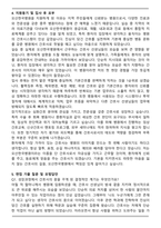 오산한국병원 2026년 신규간호사 자기소개서와 면접자료-4