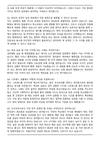 오산한국병원 2026년 신규간호사 자기소개서와 면접자료-5