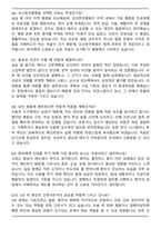 오산한국병원 2026년 신규간호사 자기소개서와 면접자료-6