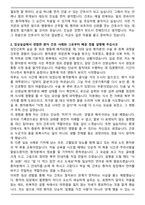 인제대학교 부산백병원 졸업예정자 간호사 최종합격 자기소개서와 면접자료-2