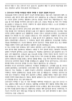 인제대학교 부산백병원 졸업예정자 간호사 최종합격 자기소개서와 면접자료-3
