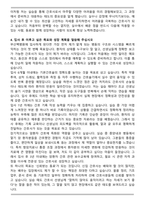 인제대학교 부산백병원 졸업예정자 간호사 최종합격 자기소개서와 면접자료-4