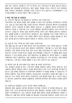 인제대학교 부산백병원 졸업예정자 간호사 최종합격 자기소개서와 면접자료-5