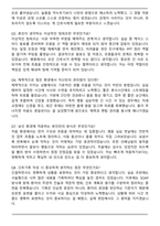 인제대학교 부산백병원 졸업예정자 간호사 최종합격 자기소개서와 면접자료-6