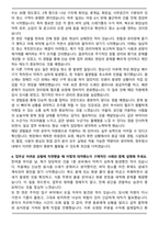 정부청사관리본부(세종) 공무직 (청사미화원) 자기소개서와 면접자료-3
