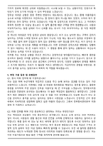 정부청사관리본부(세종) 공무직 (청사미화원) 자기소개서와 면접자료-4