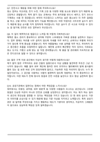정부청사관리본부(세종) 공무직 (청사미화원) 자기소개서와 면접자료-6
