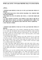 케이뱅크 [UX] 프로덕트 디자이너(2026 채용연계형 인턴십) 자기소개서와 면접자료-1