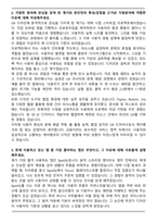 케이뱅크 [UX] 프로덕트 디자이너(2026 채용연계형 인턴십) 자기소개서와 면접자료-2