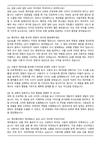 케이뱅크 [UX] 프로덕트 디자이너(2026 채용연계형 인턴십) 자기소개서와 면접자료-5