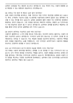 케이뱅크 [UX] 프로덕트 디자이너(2026 채용연계형 인턴십) 자기소개서와 면접자료-6