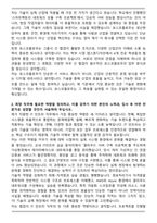포스코플로우 IT인프라 자기소개서와 면접자료-2