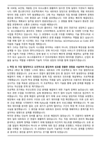 포스코플로우 IT인프라 자기소개서와 면접자료-3
