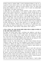포스코플로우 IT인프라 자기소개서와 면접자료-4