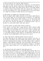 포스코플로우 IT인프라 자기소개서와 면접자료-6