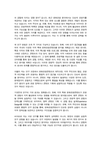 경희대 문화관광콘텐츠학과 대학원 자기소개서 연구계획서-3