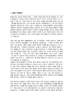 명지성모병원 신입간호사 자기소개서-2