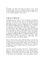 명지성모병원 신입간호사 자기소개서-3