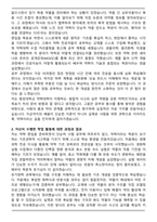 중앙대학교 약학대학 편입학 학업계획서-2