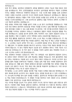 중앙대학교 약학대학 편입학 학업계획서-3