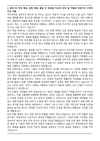 중앙대학교 약학대학 편입학 학업계획서-4