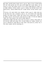 중앙대학교 약학대학 편입학 학업계획서-5