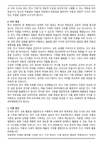 큐레이터&학예사 (박물관, 미술관) 직무수행계획서-2