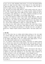 큐레이터&학예사 (박물관, 미술관) 직무수행계획서-3