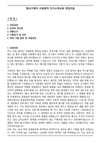 행사기획자 서류합격 자기소개서와 면접자료-1