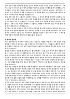 행사기획자 서류합격 자기소개서와 면접자료-2