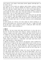 행사기획자 서류합격 자기소개서와 면접자료-3