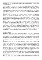 행사기획자 서류합격 자기소개서와 면접자료-4