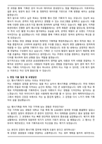행사기획자 서류합격 자기소개서와 면접자료-5
