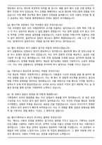 행사기획자 서류합격 자기소개서와 면접자료-6