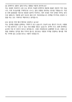 행사기획자 서류합격 자기소개서와 면접자료-7