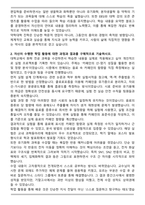 2025 중앙대학교 약학대학 편입학 자기소개서-2