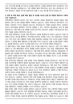 2025 중앙대학교 약학대학 편입학 자기소개서-3