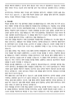 2025 중앙대학교 약학대학 편입학 자기소개서-4