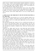 2026 네이버 UI UX 디자이너 자기소개서-2